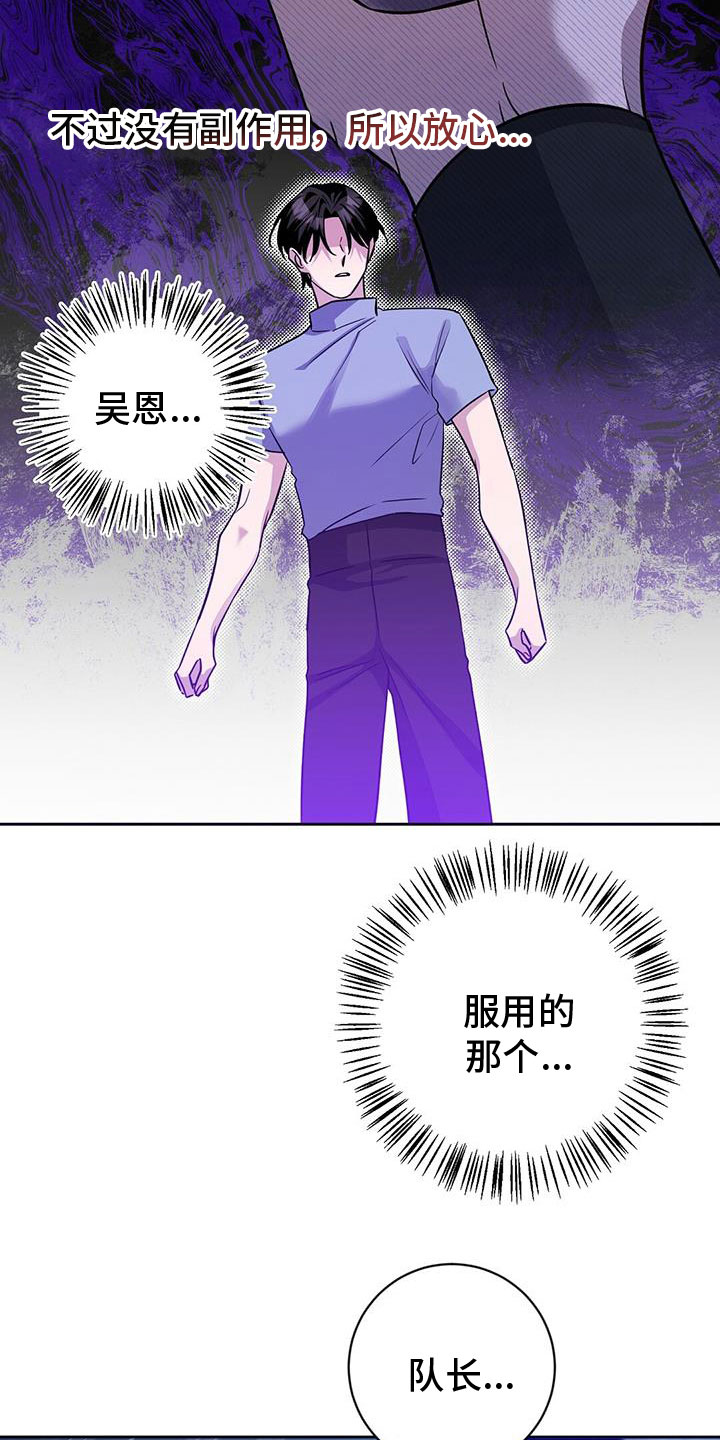 第54章：威逼22