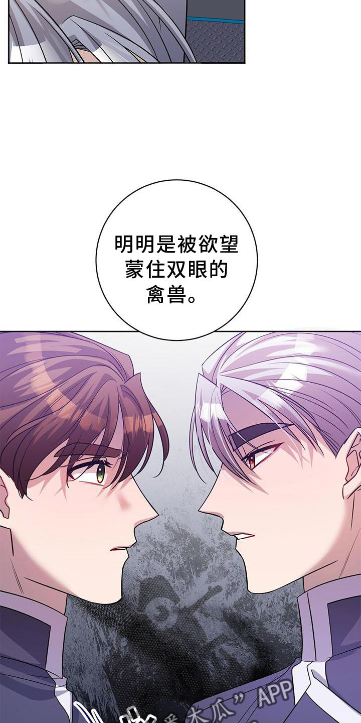 第33章：私心14