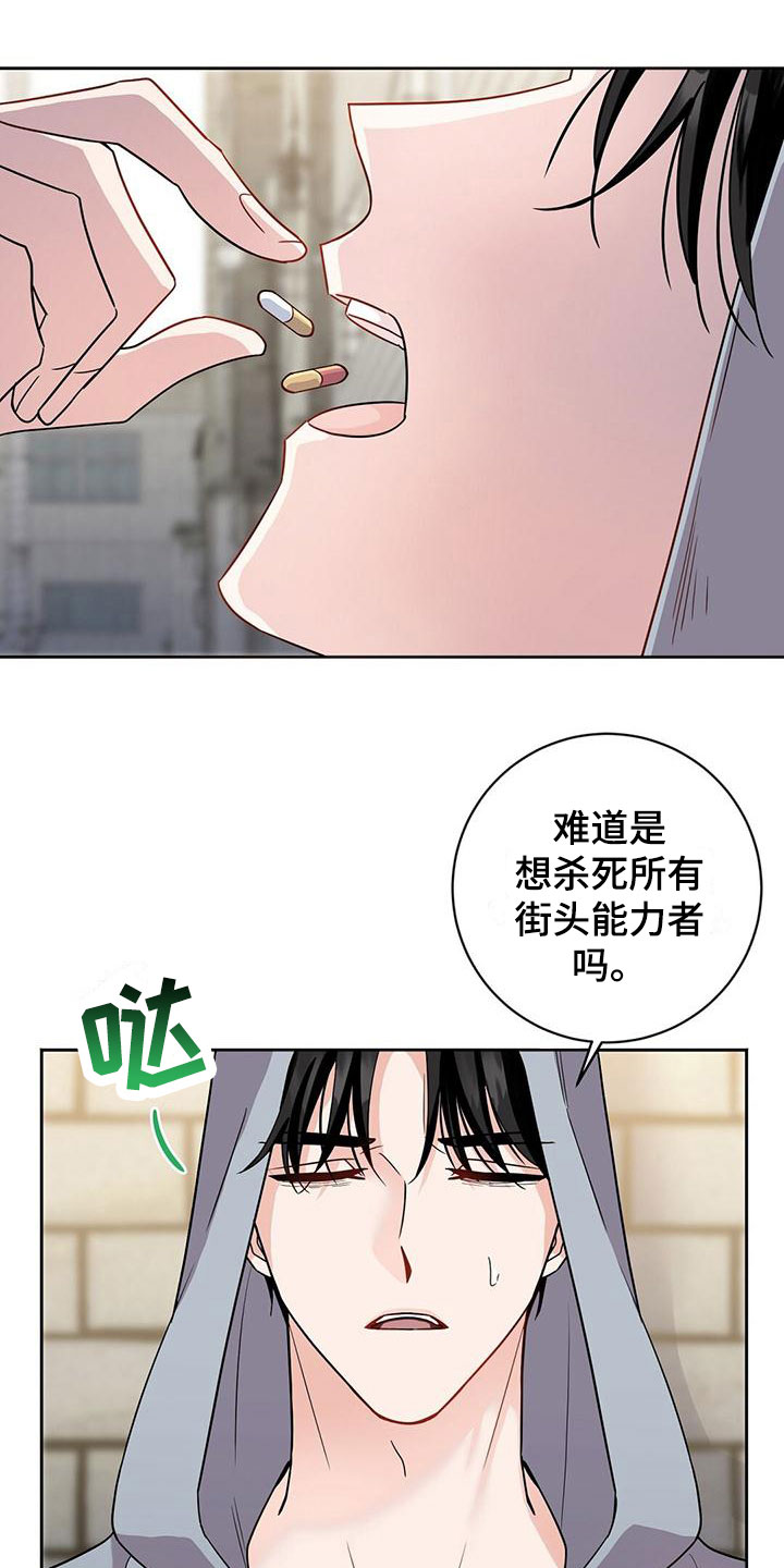 第2章：被抓住4