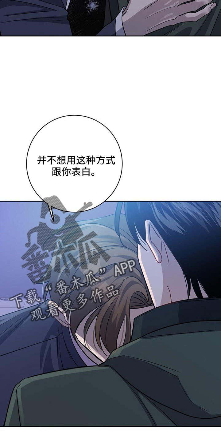 第43章：我喜欢你25