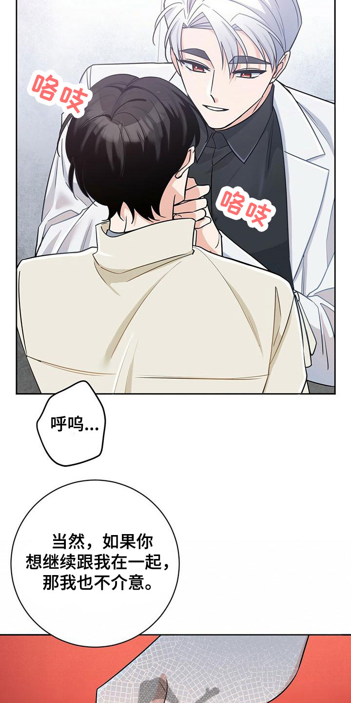 第5章：乖乖挨针17