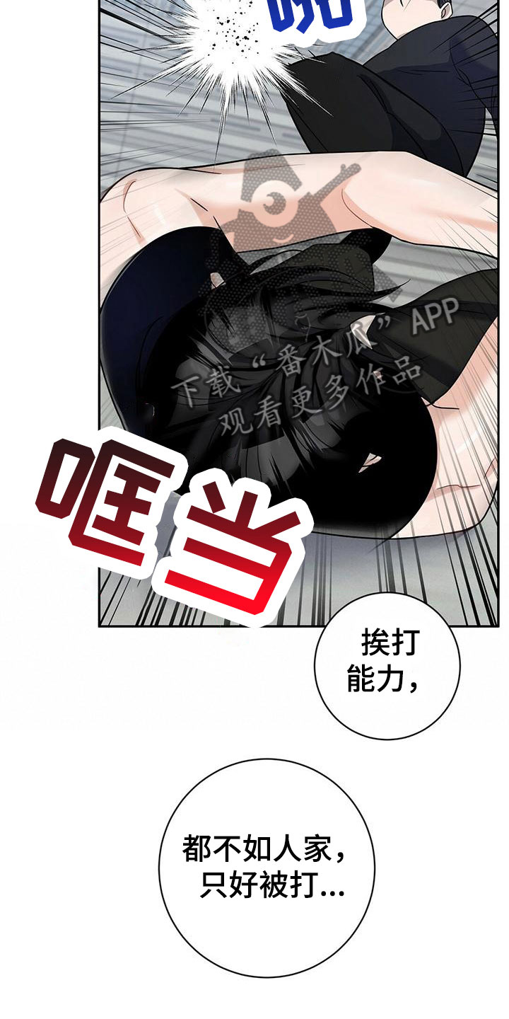 第14章：是谁10