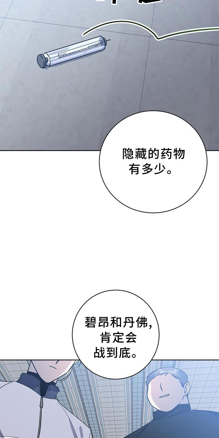 第28章：作弊28