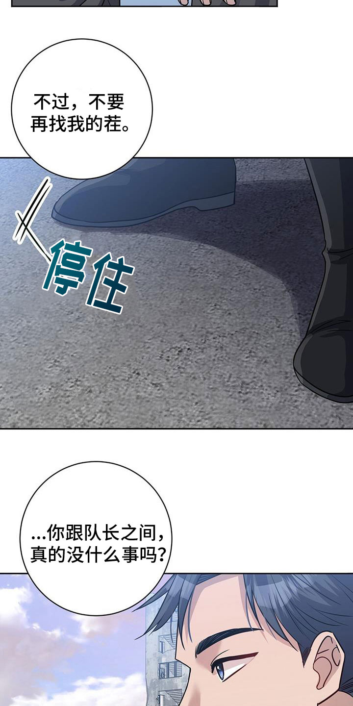 第53章：担心12