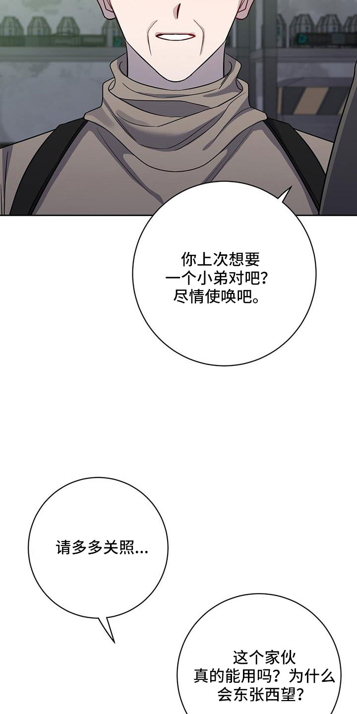 第49章：要聊一下26