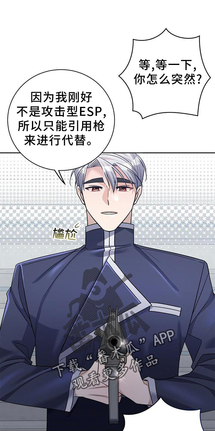 第22章：认真6