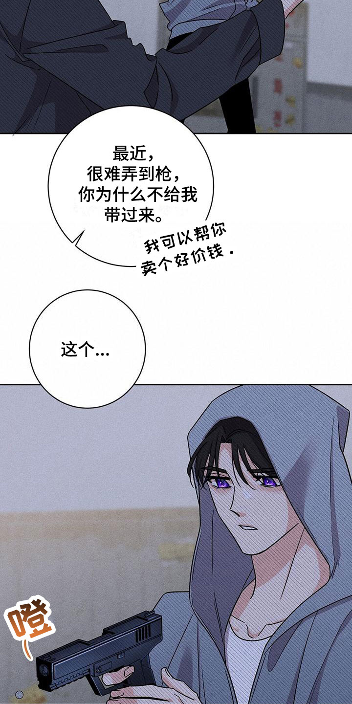 第1章：小心被抓14