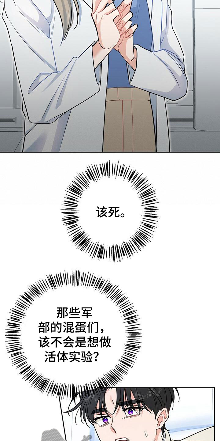 第4章：闹腾2