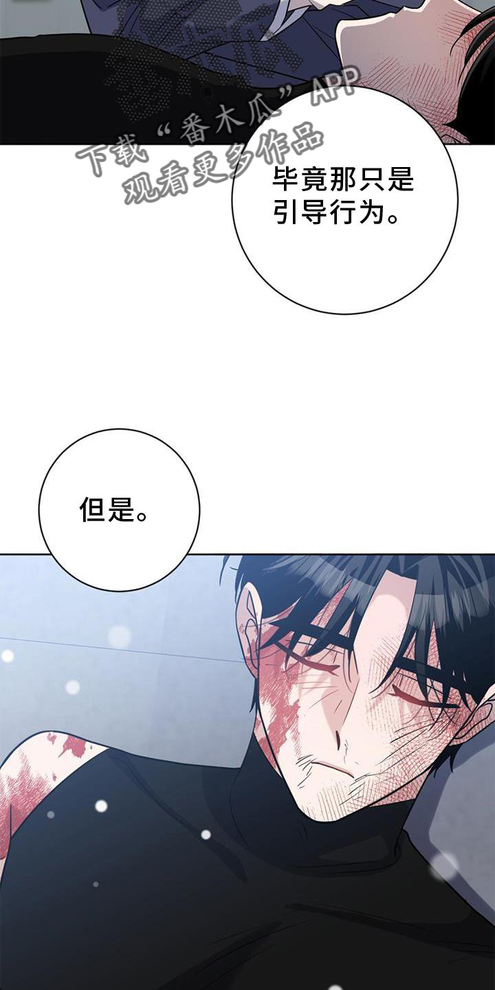 第34章：真心21