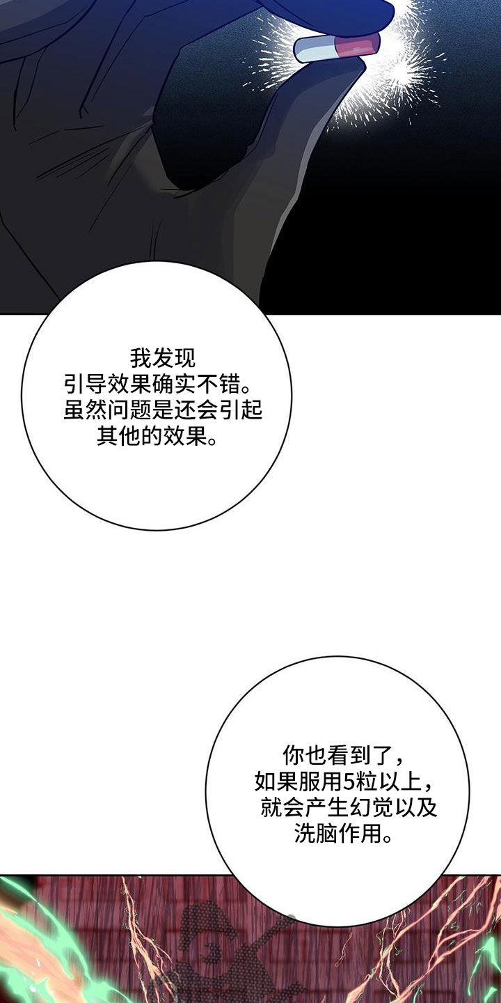 第57章：所以才嫉妒4