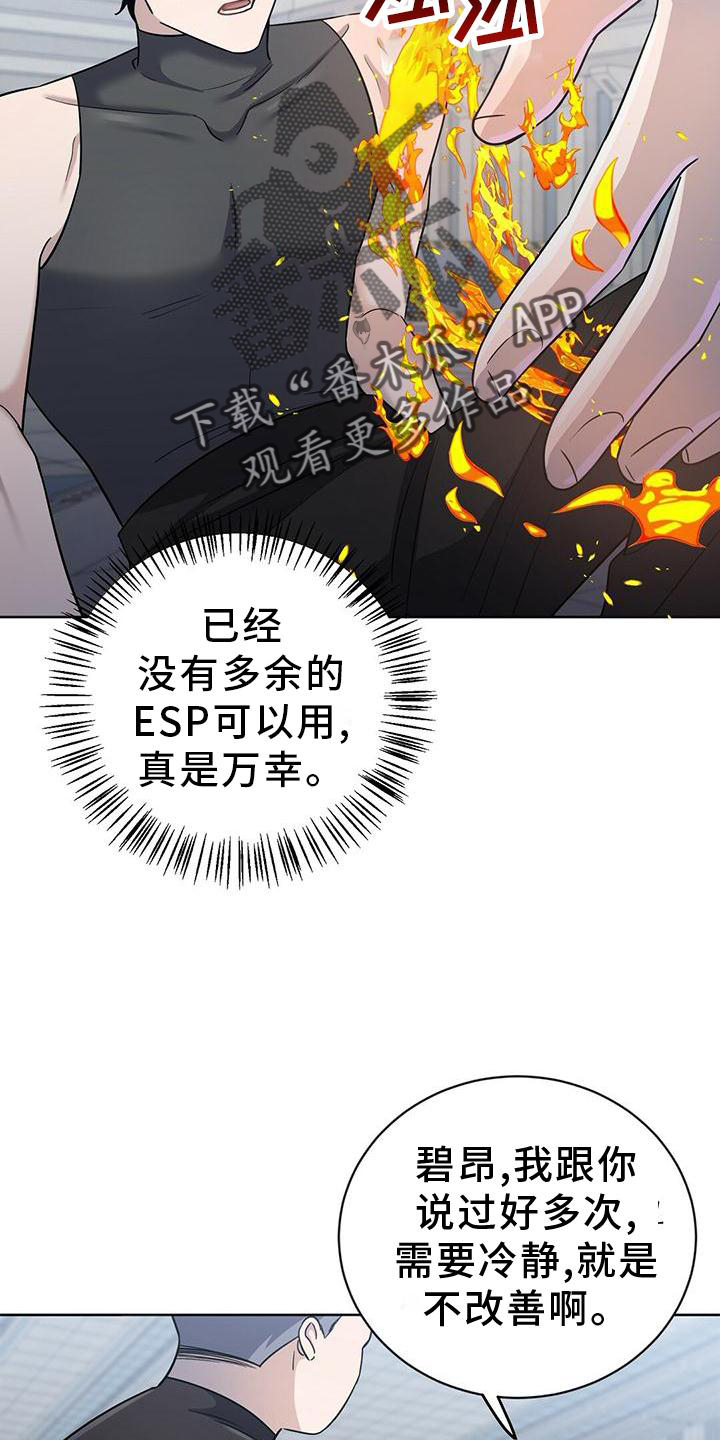 第17章：计划9
