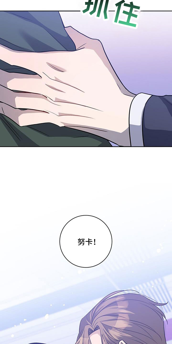 第42章：就是你13