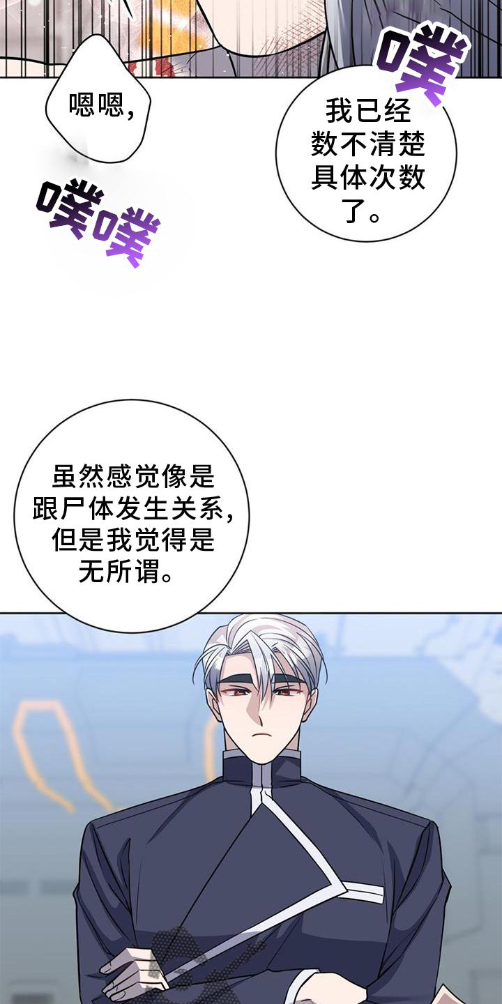 第34章：真心20