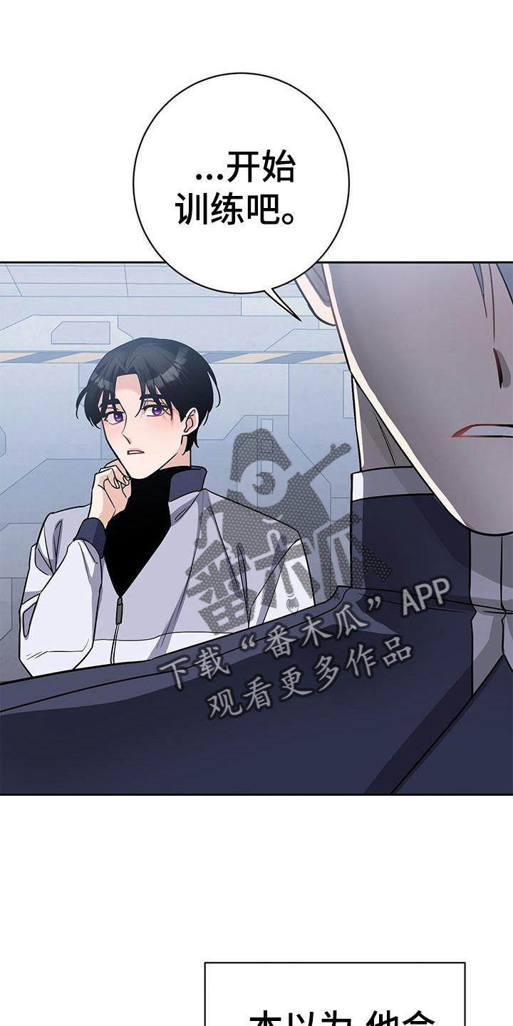 第25章：吃醋9