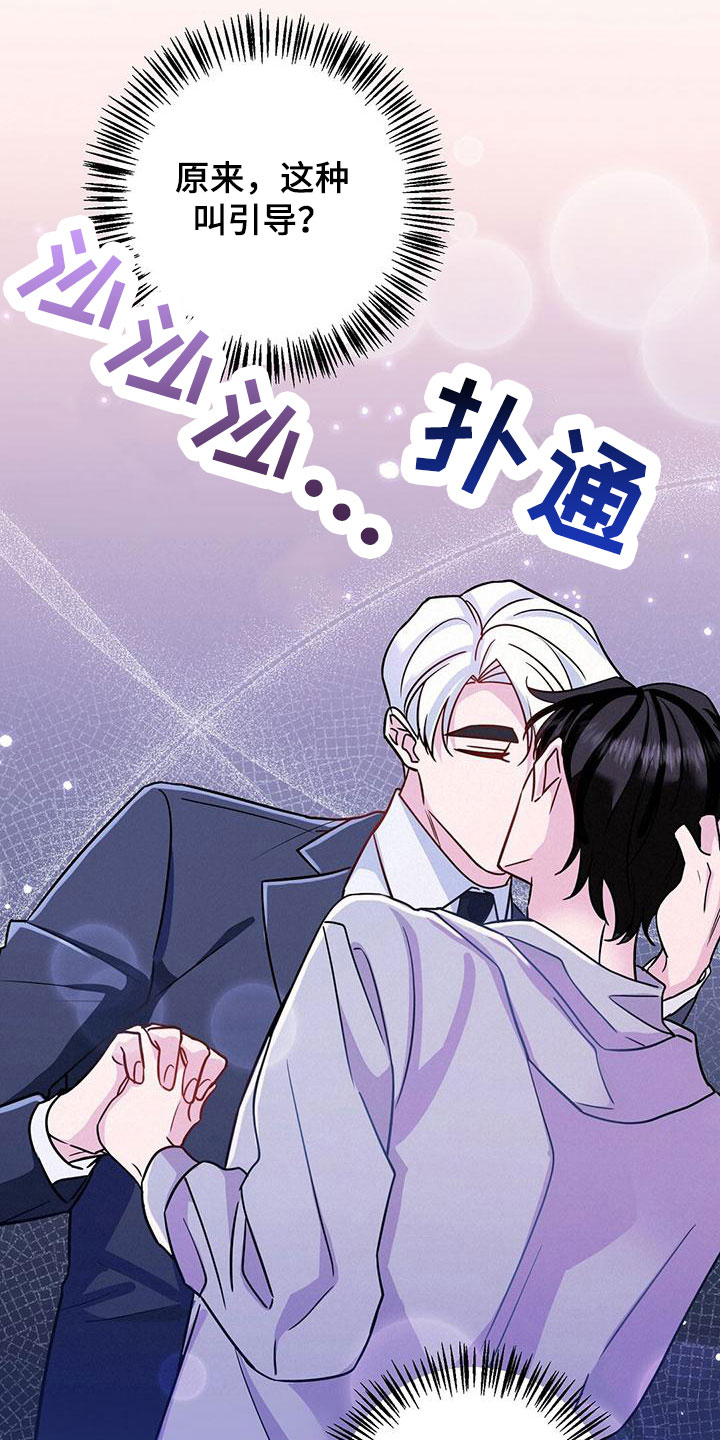 第3章：醒来10