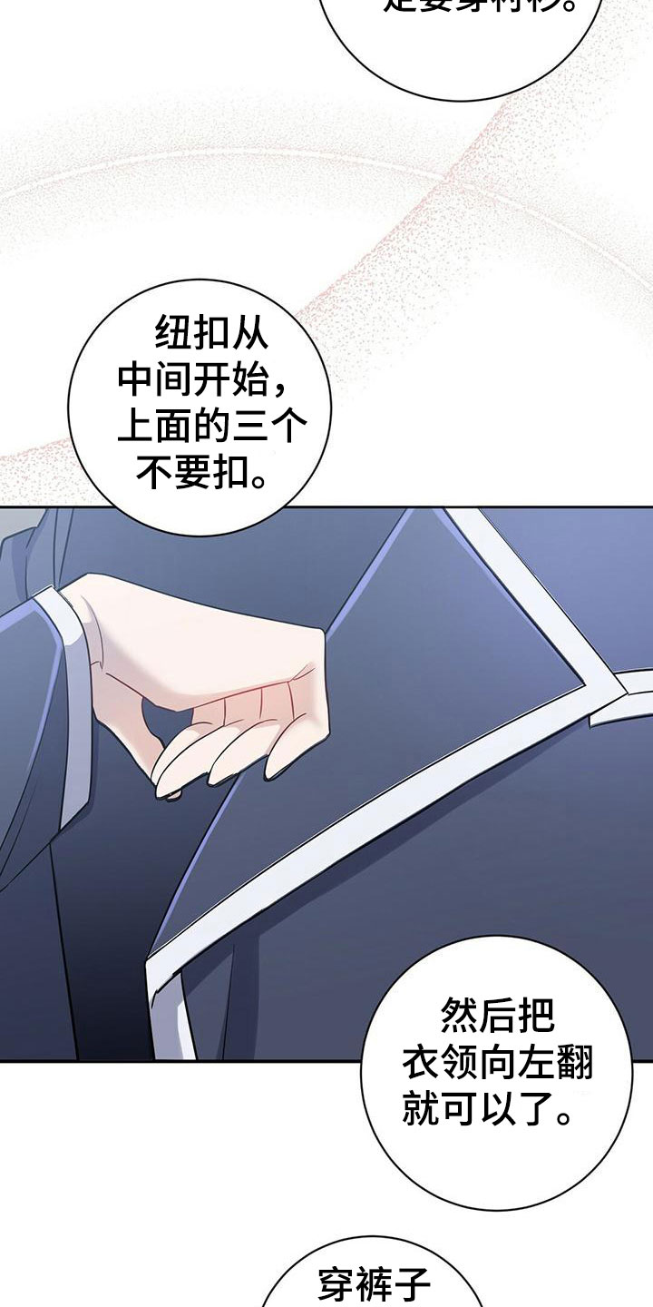 第11章：换衣服19