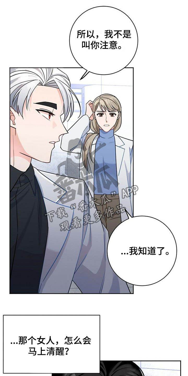 第4章：闹腾13