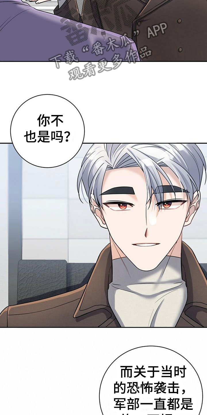 第10章：幸存者15