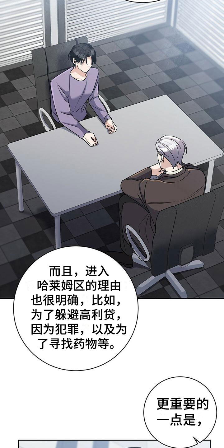 第10章：幸存者18