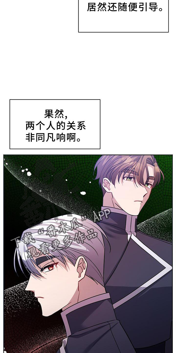 第40章：唯一的引导17