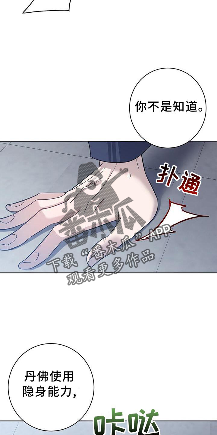 第28章：作弊27