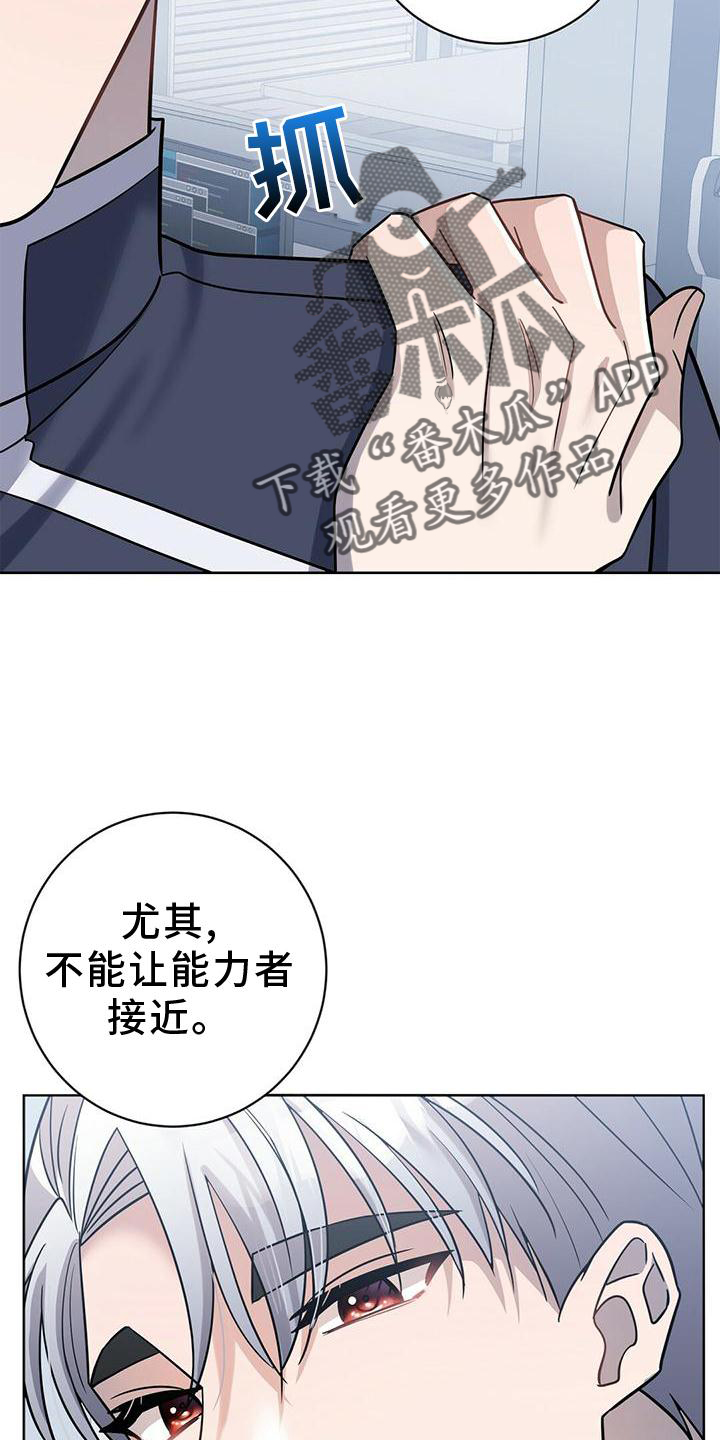 第18章：逮住24