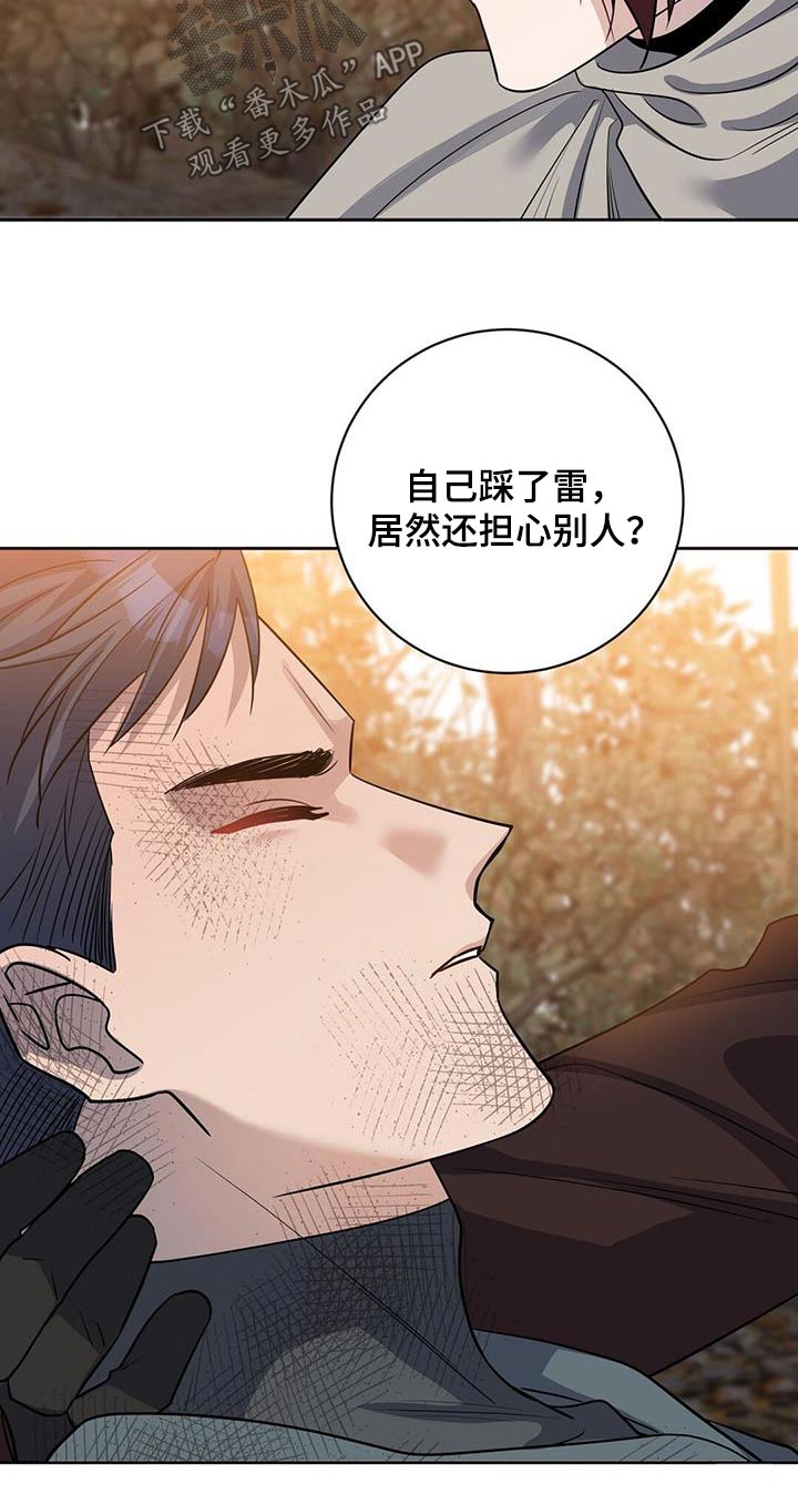 第63章：地雷26