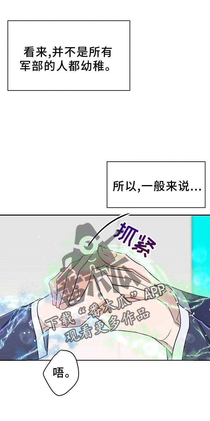 第15章：不错的信息14