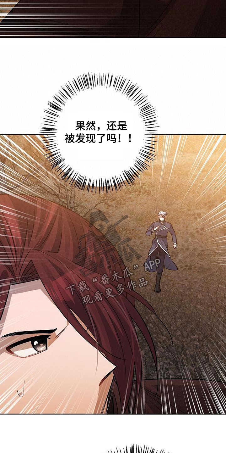 第65章：被发现了14