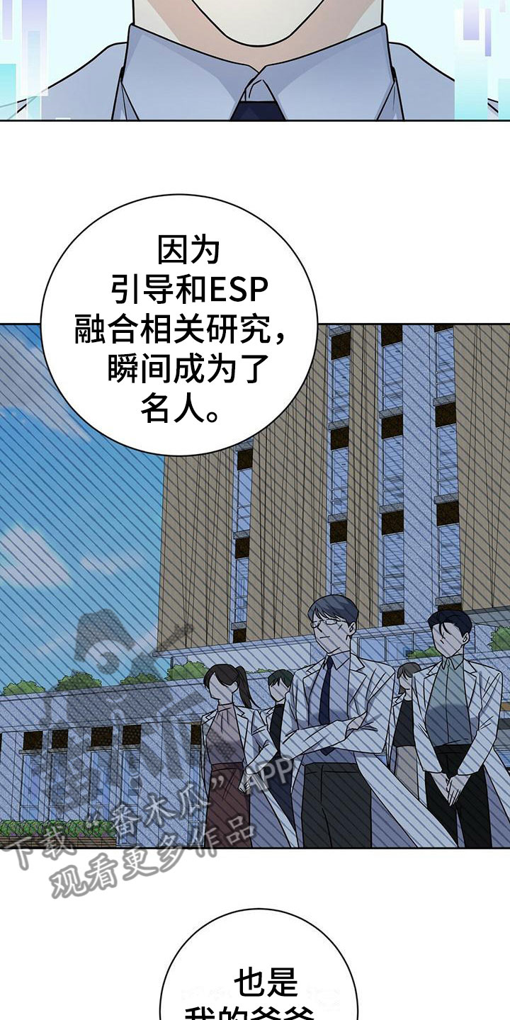 第9章：身世17