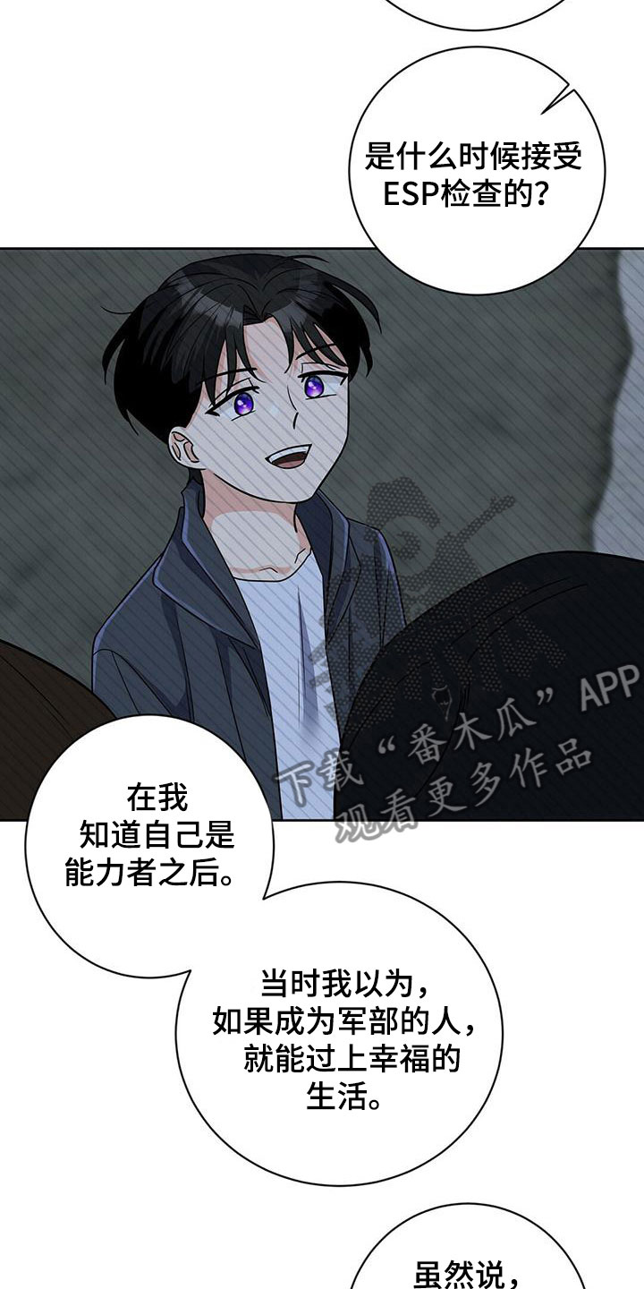 第6章：辛苦了16