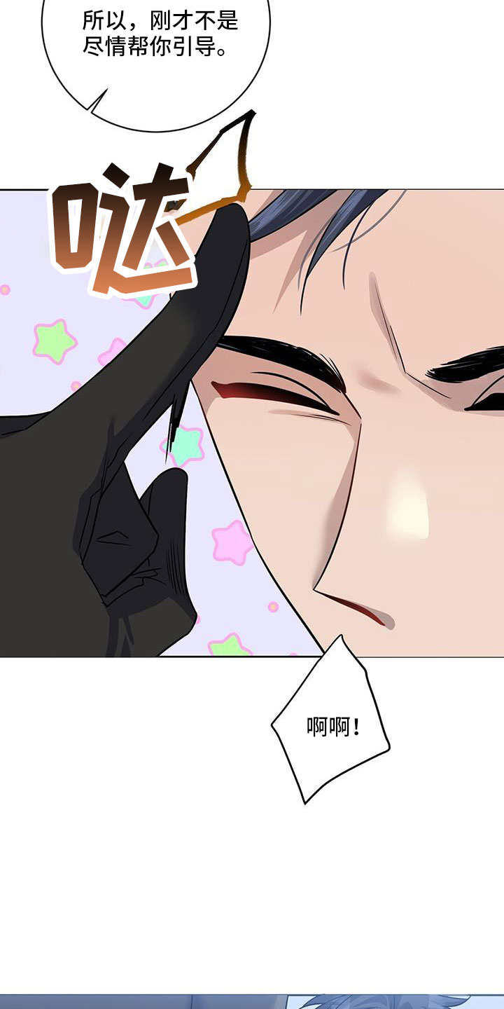 第57章：所以才嫉妒29