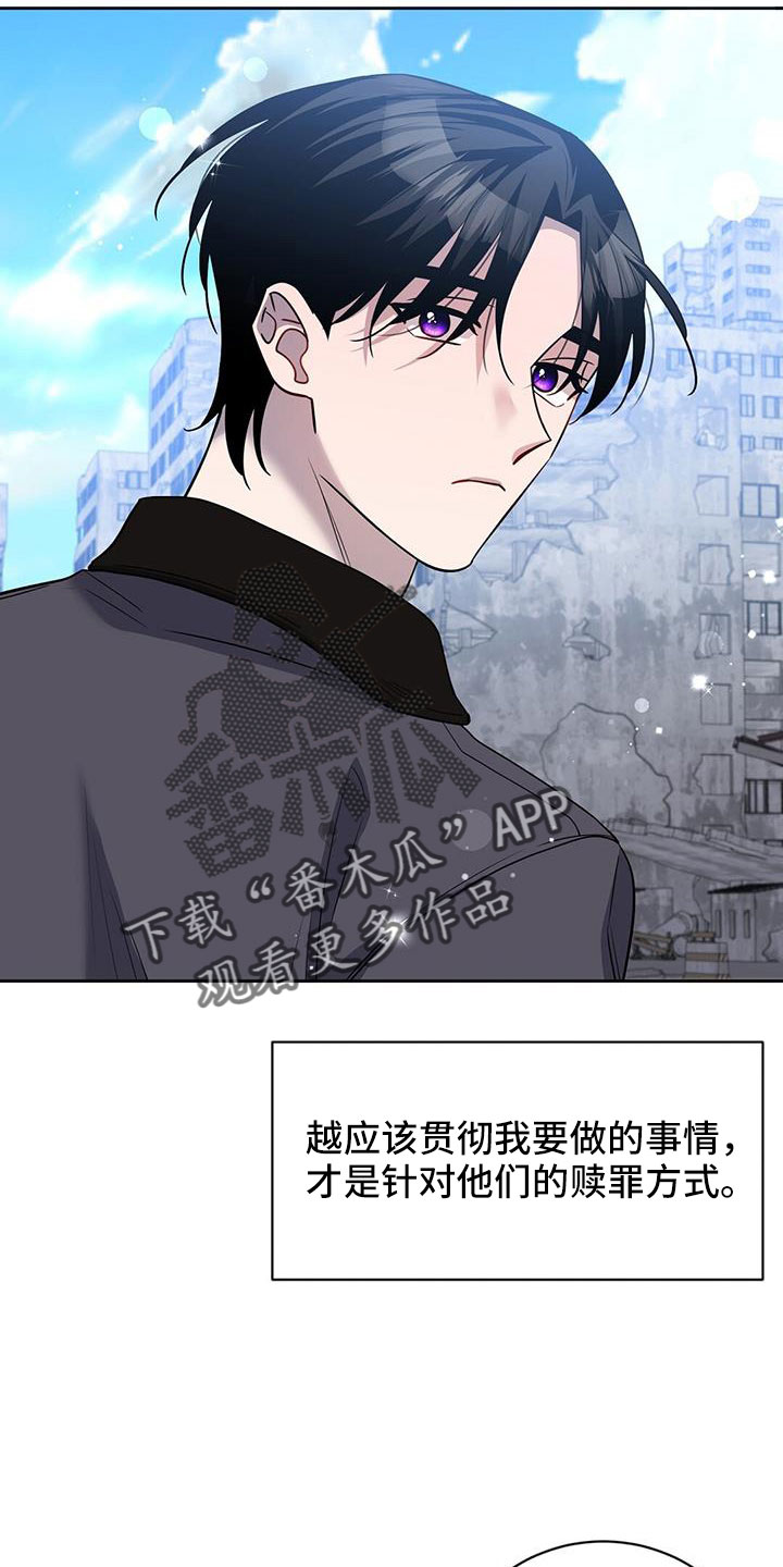 第58章：赎罪方式31