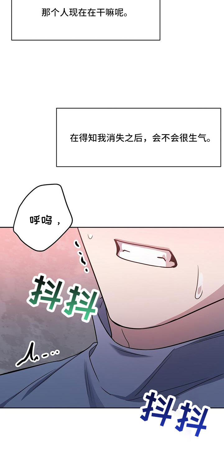 第52章：掉出2