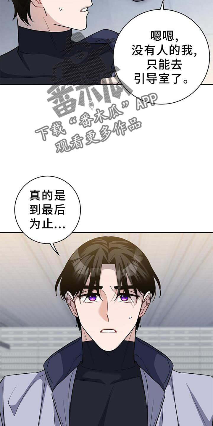 第39章：气氛12