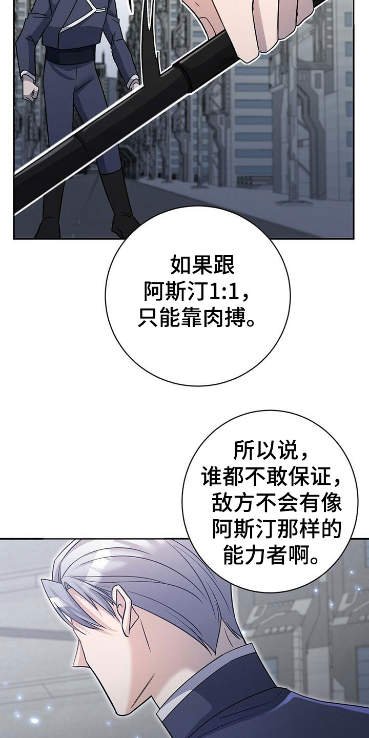 第13章：训练兵16