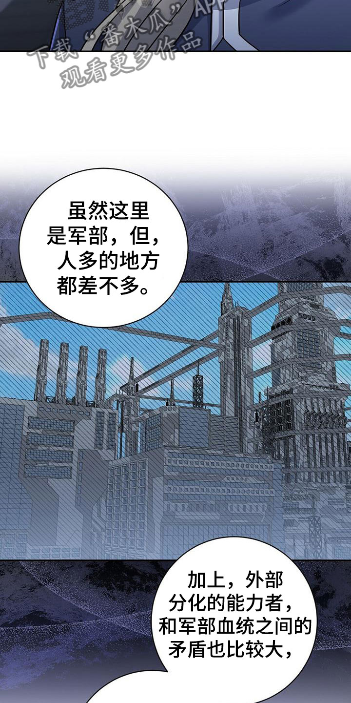 第14章：是谁16