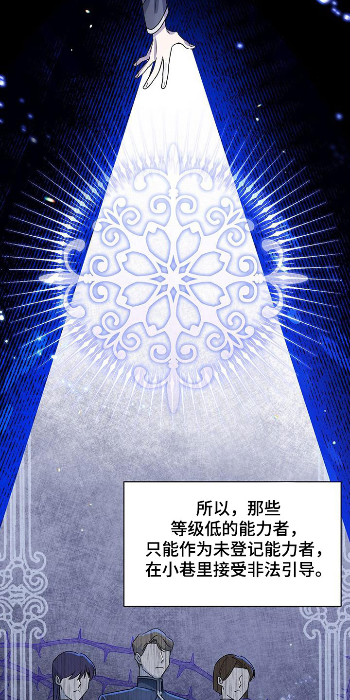 第2章：被抓住2