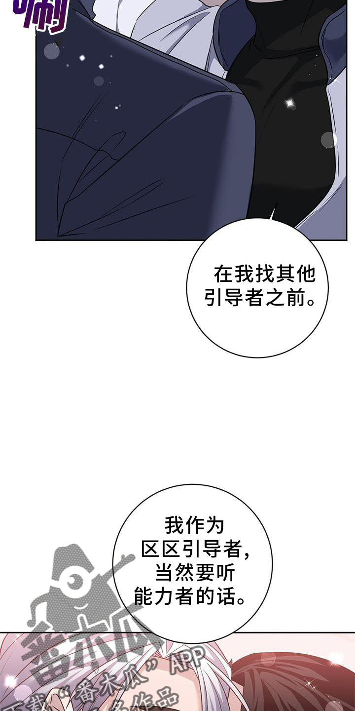 第40章：唯一的引导26