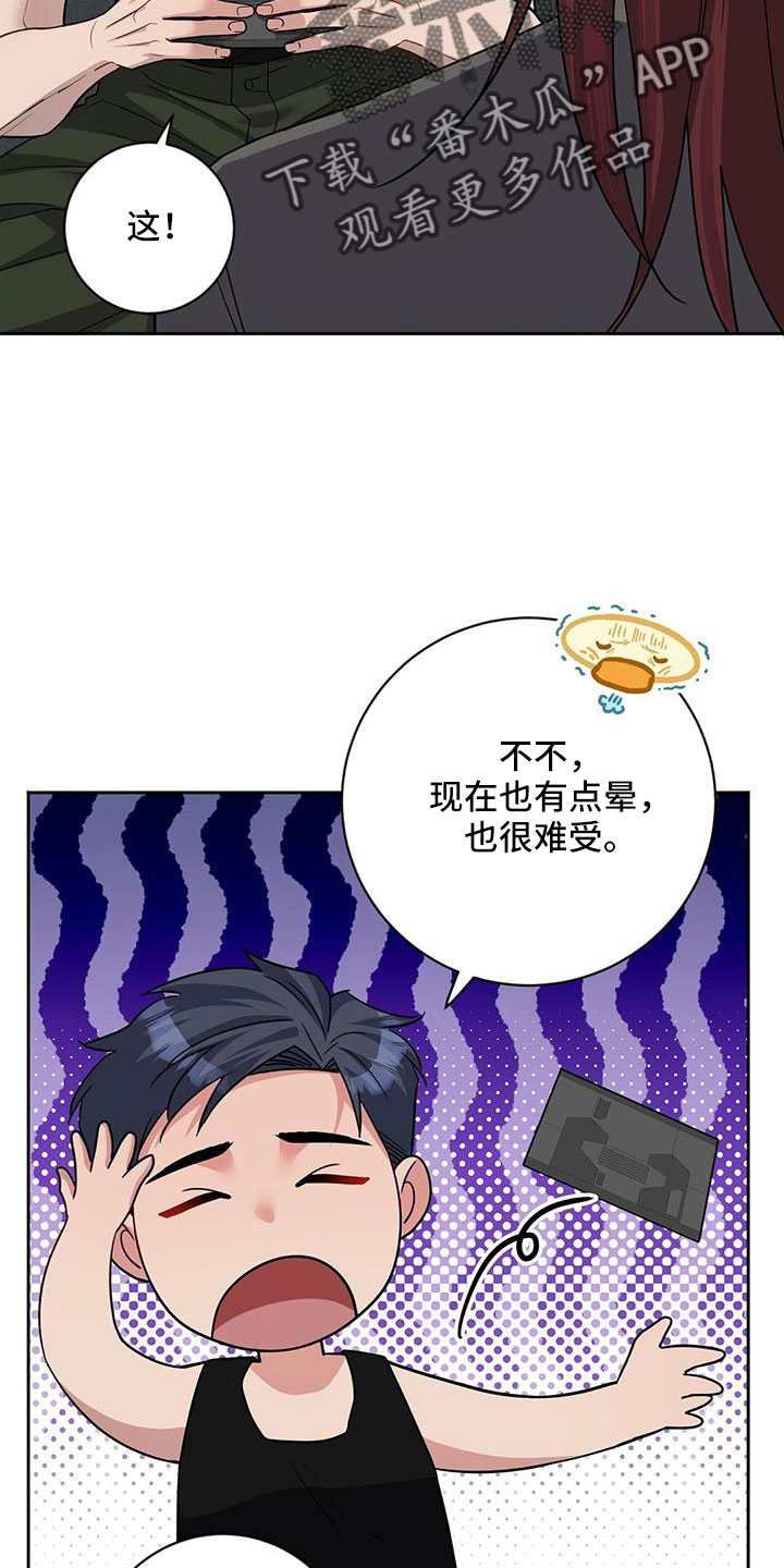 第57章：所以才嫉妒18