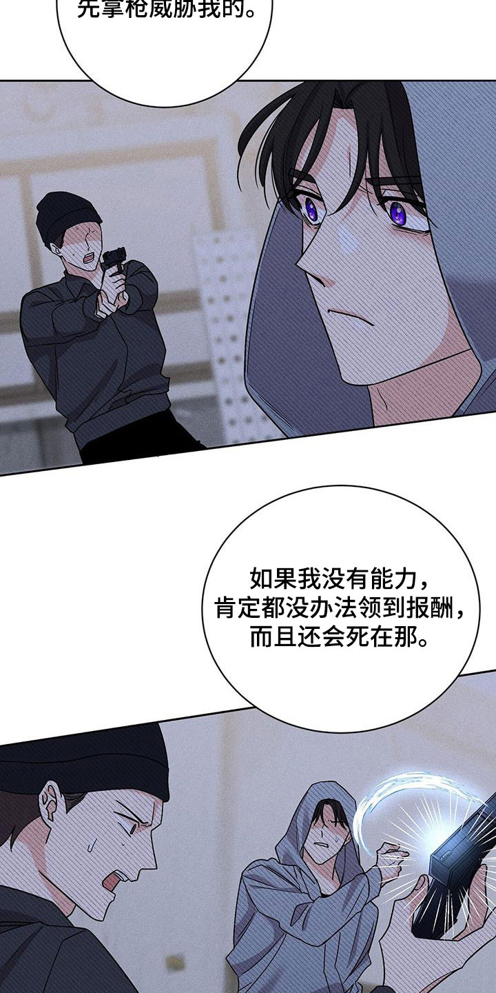 第1章：小心被抓13