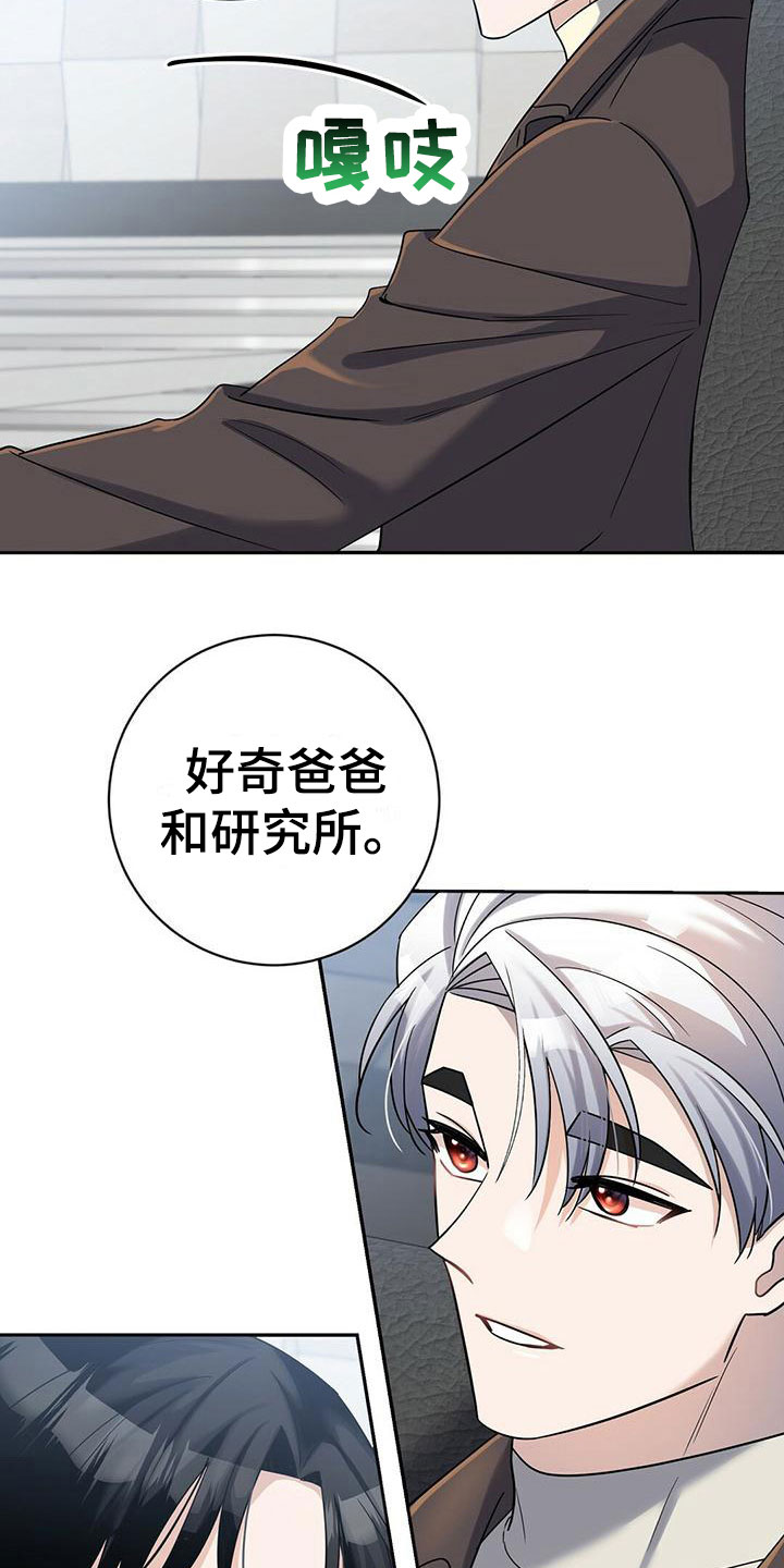 第10章：幸存者13