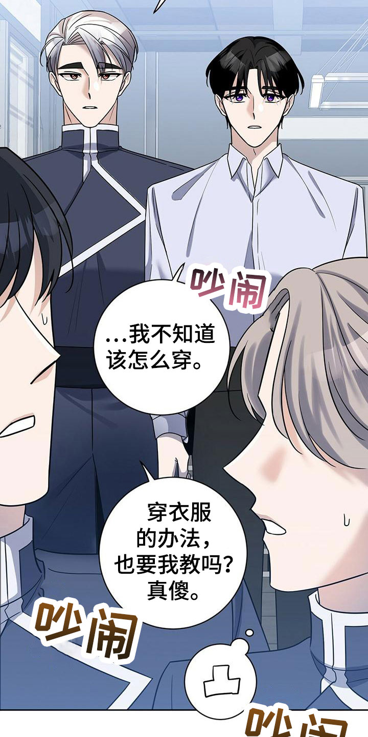 第11章：换衣服14