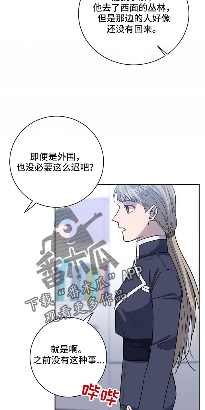 第45章：出大事了25
