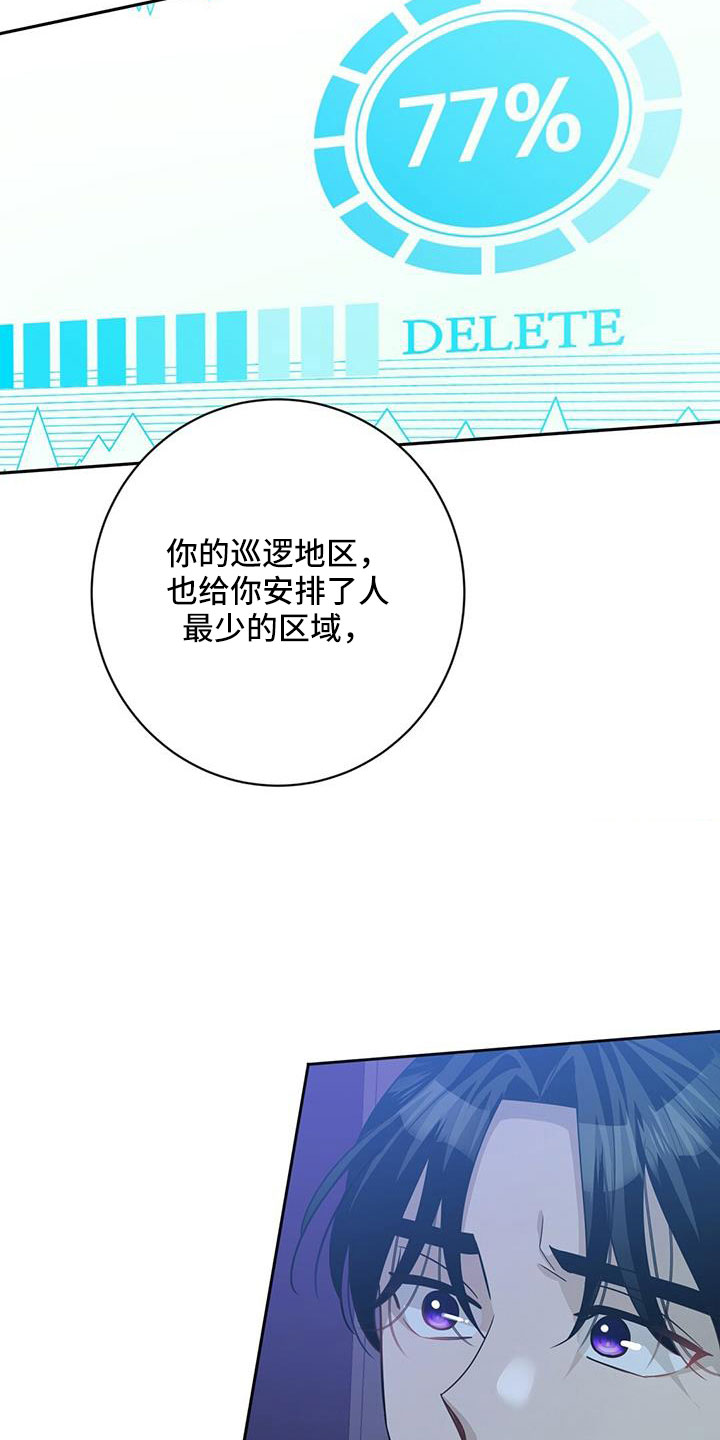 第43章：我喜欢你18