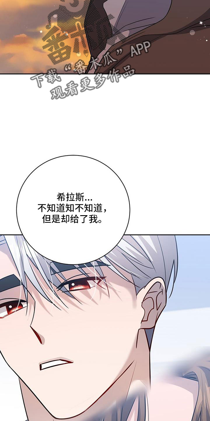 第58章：赎罪方式5