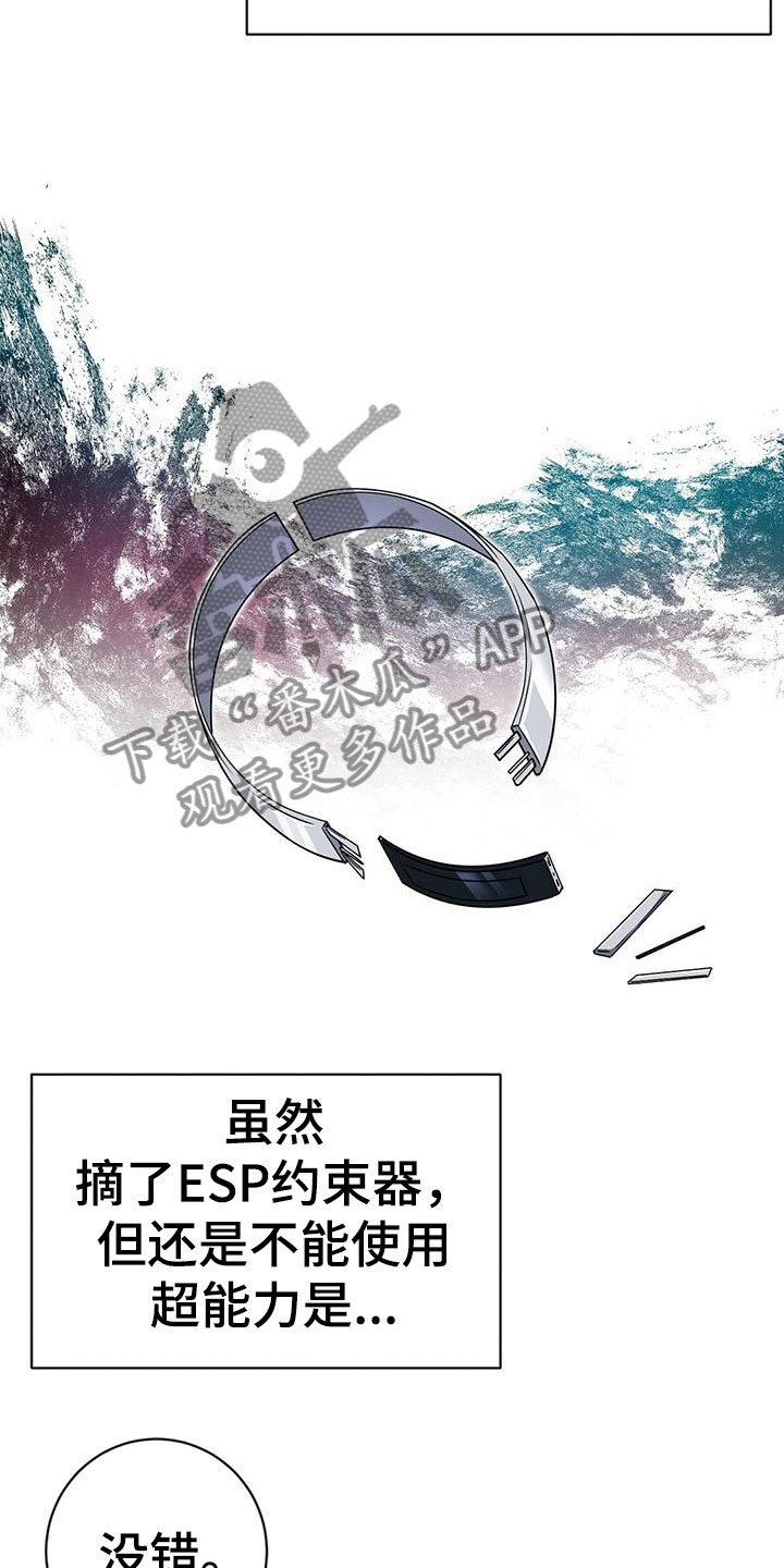 第10章：幸存者5