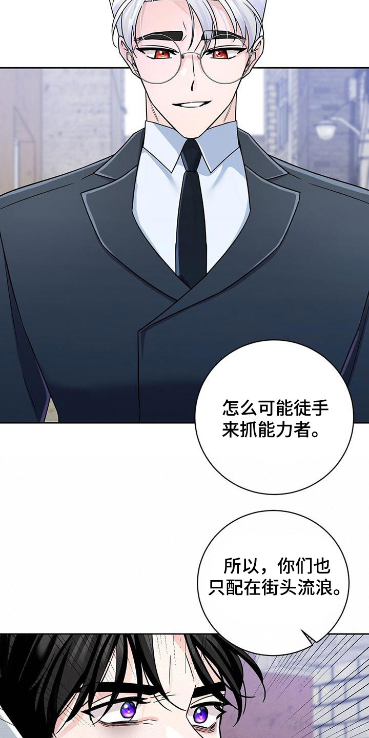 第2章：被抓住14