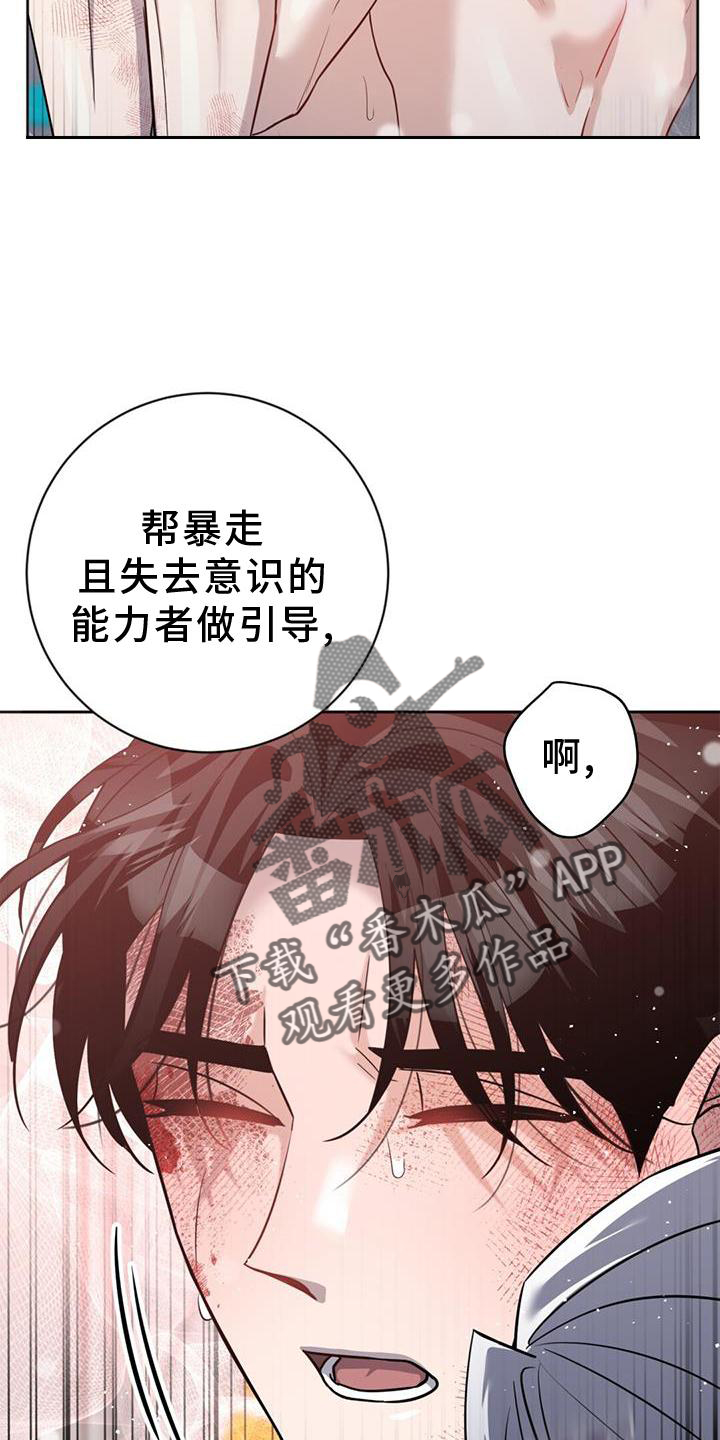 第34章：真心19