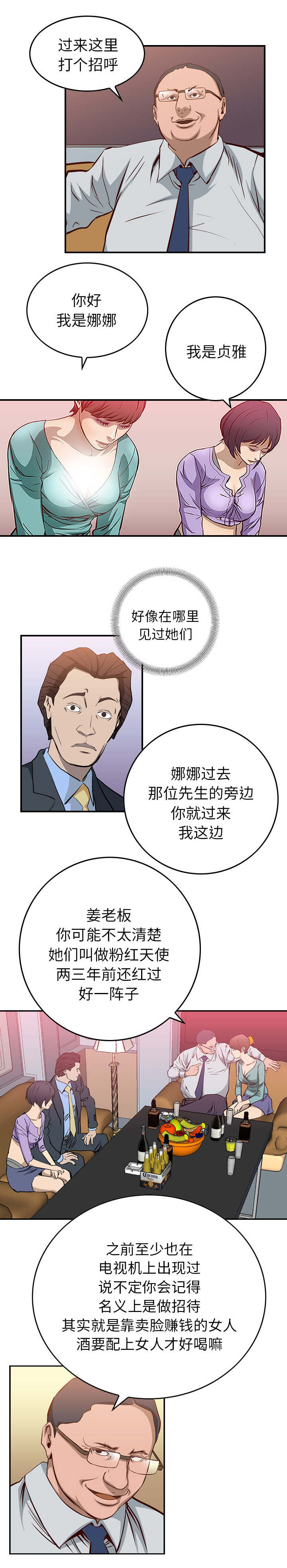第2章：永远的痛0